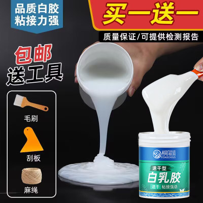 白乳胶DIY手工木工胶速干可水洗