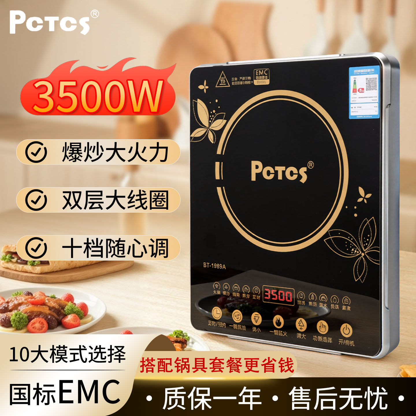 Pctcs奔腾电磁炉家用商大功率电磁炉小型火锅超猛智能电池炉3500w