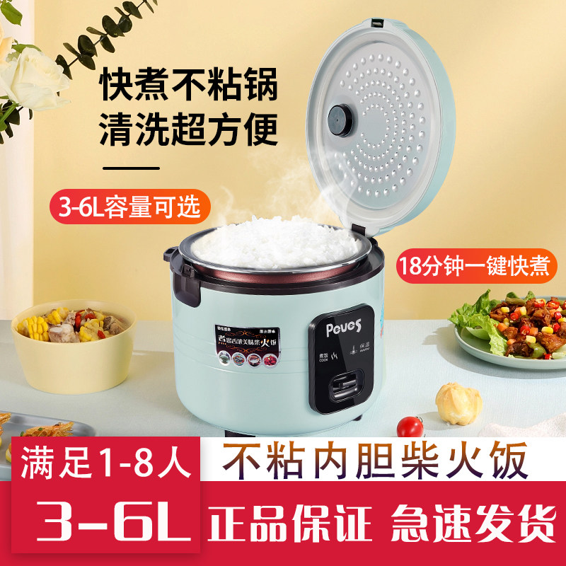 peves奔腾电饭煲家用4L升2-3-5人微压宿舍快煮多功能电饭锅煮饭锅