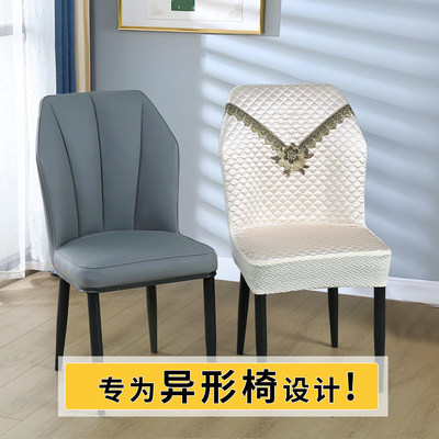 椅子套罩新款弧形靠背椅子套四季通用扇形全包一体家用餐椅套罩B3