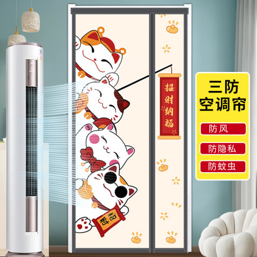 空调隔断帘侧开夏季新款卧室家用免打孔空调帘挡风磁性四季防蚊帘