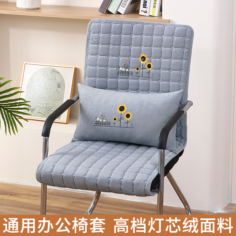 办公椅坐垫四季靠背一体