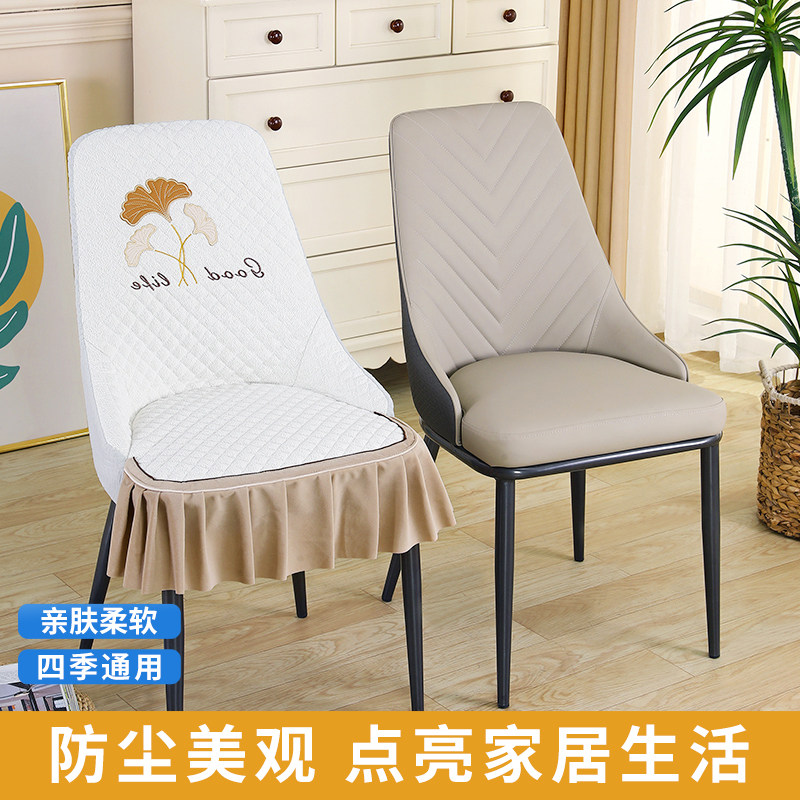 新款椅子套罩四季通用凳子套异形座椅套高级感餐桌椅子套保护套罩