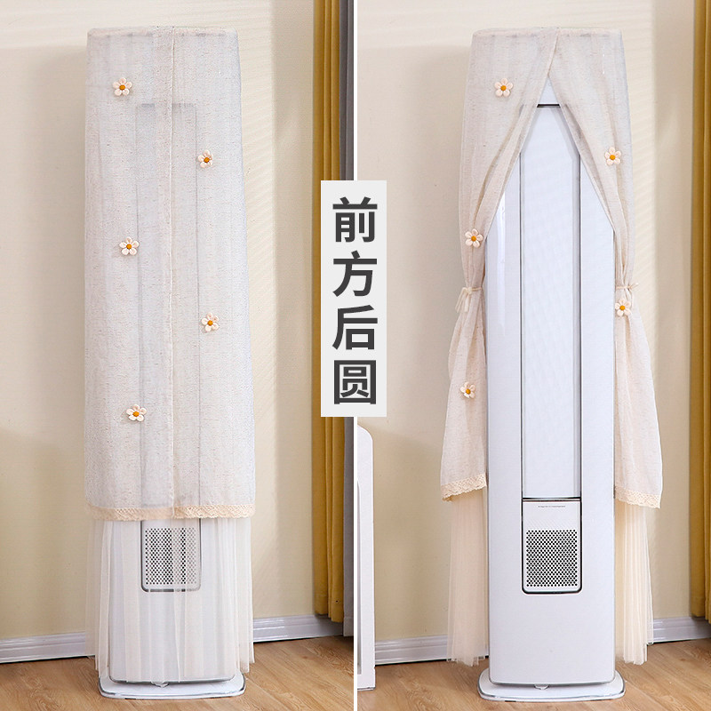 前方后圆立式柜机空调罩2025新款卡通装饰棉麻通用立式防尘保护罩,居家布艺,空调罩,淘宝优惠券,粉丝福利购,淘宝优惠卷