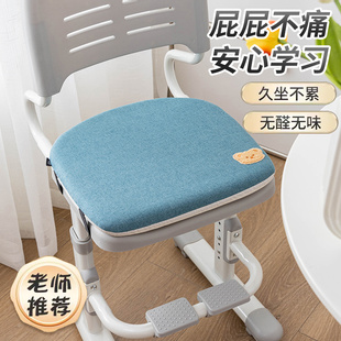 四季 学生坐垫教室专用记忆棉新款 通用透气小学生椅子坐垫久坐不累