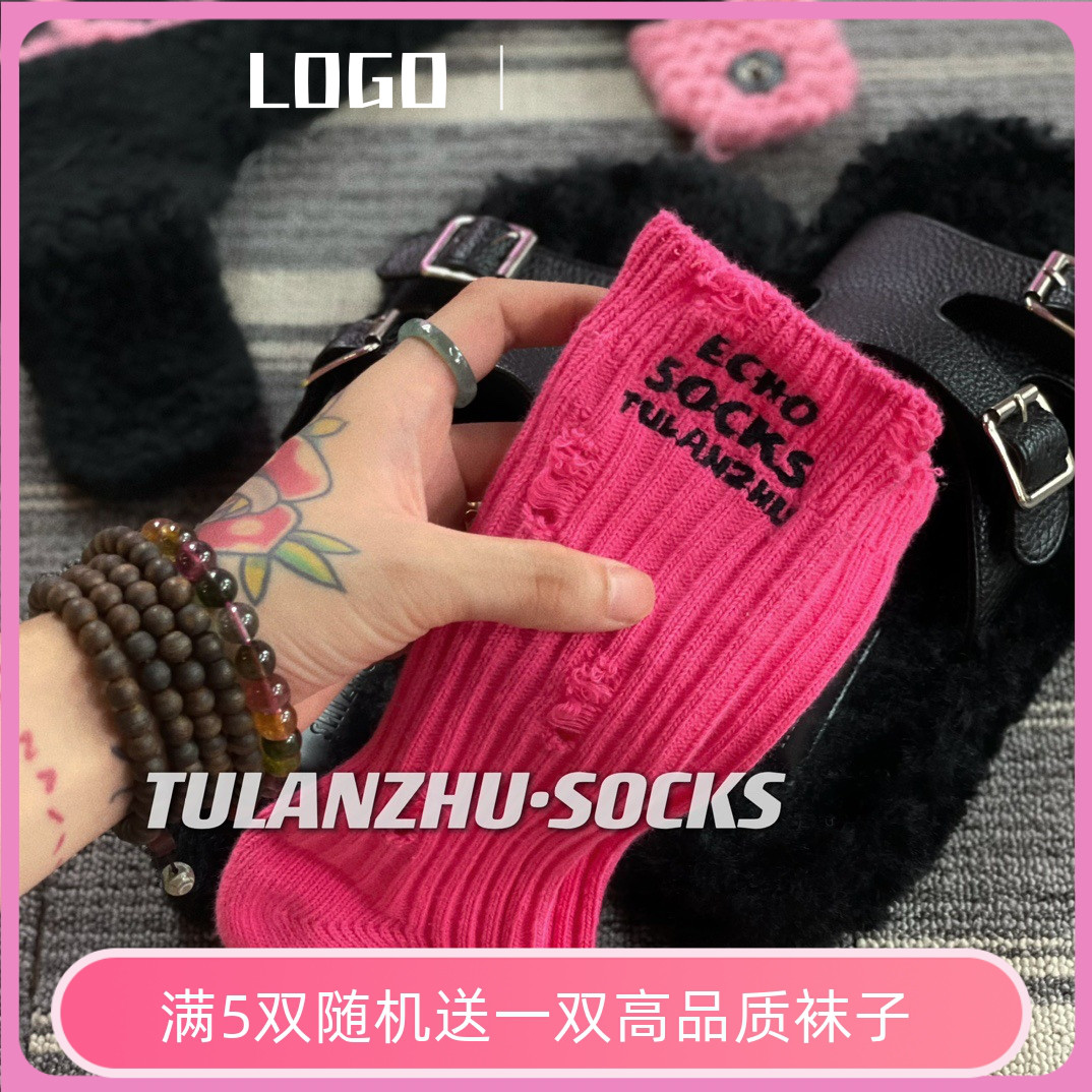 芭比玫红破洞字母袜子