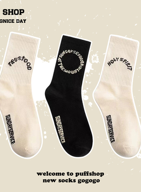 kanye sunday侃爷袜子周日限定男女潮流嘻哈运动纯棉中长筒袜子