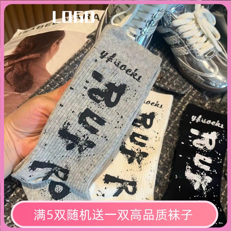 两双装 “涂写随意生活” 原创潮酷欧货个性泼墨英文字母中筒袜