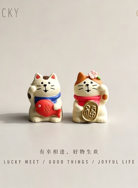 YLUCKY招财猫树脂车载摆件