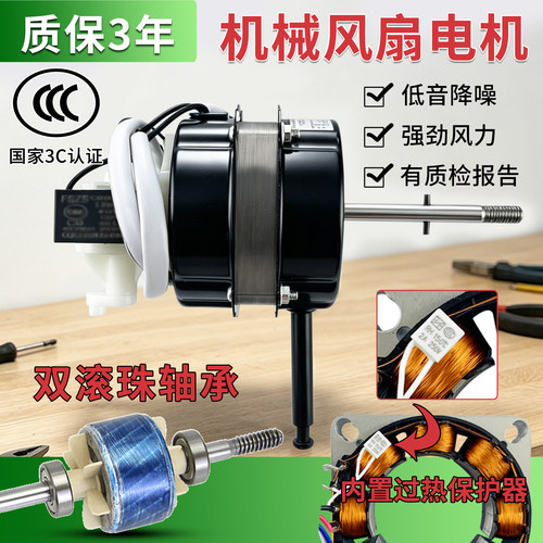 电风扇电机双滚珠轴承静音马达