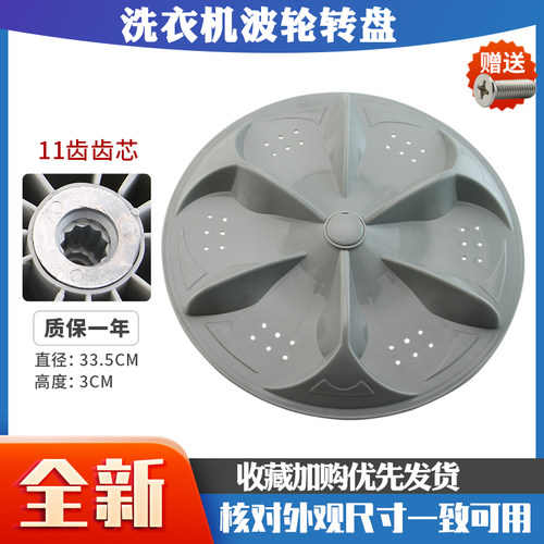 美菱洗衣机XQB56-2288H/8083VC波轮转盘XQB58-8099水叶涡轮底盘