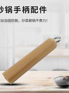 热恋鸟适用于九阳电炒锅手柄把手配件CF30-C185/C186/CF32-C187