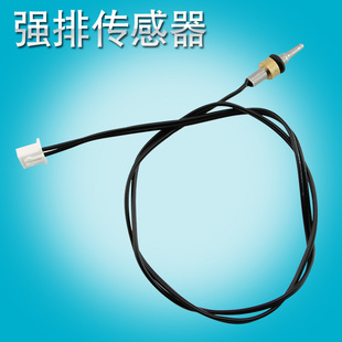 热水器强排传感器50K温控探头伸手乐即热式燃气热水器配件