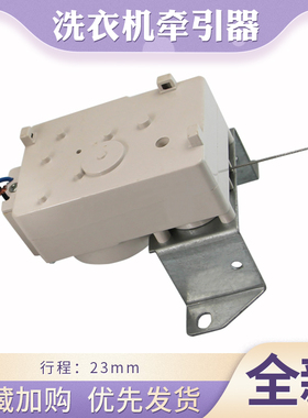 适用于志高洗衣机排水牵引器XQB65-5518脱水开关CHB53623YR放水阀