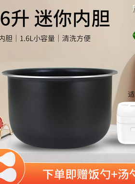 适用于美的电饭煲煲胆EB-YN161B/16FS03内胆MB-FB16Easy107锅胆芯