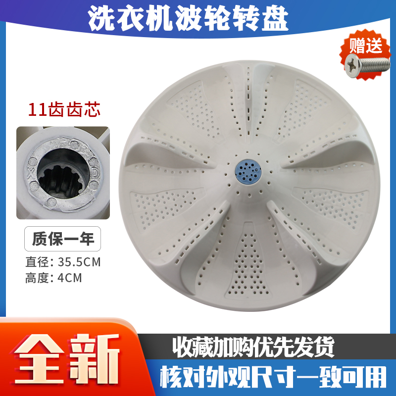 适用于海尔洗衣机EB80M39TH波轮转盘EB90BM69U1/@B85BM1S水叶涡轮