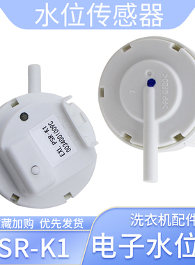 适用于海尔洗衣机EB80BDF9GU1电子水位传感器MB7598BF61压力开关