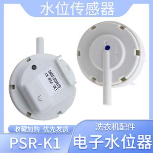 适用于海尔洗衣机MS10018BT71U1N水位传感器MS8518BZ51NN压力开关