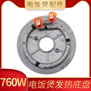 适用于美的电饭煲发热盘MB-FS5078加热盘WRS4001B发热板WFS4037