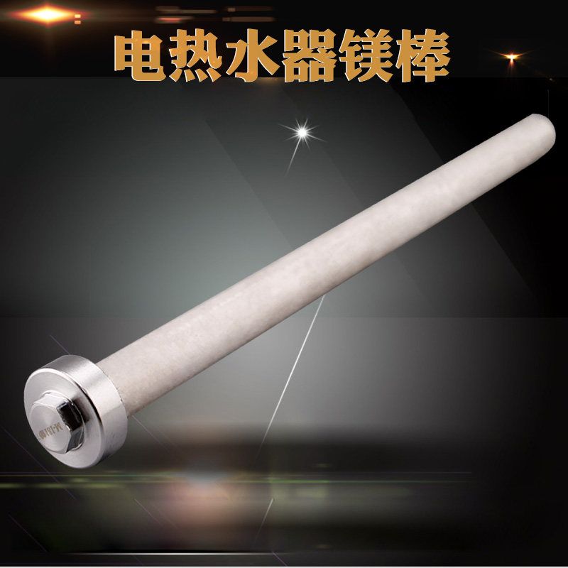 适用于美的电热水器镁棒F50-21BA3(S)/21DM6(S)排污21WB3(S)阳极