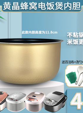 适用于美的11.8CM内胆4升RS40DQ/FS4037电饭煲锅胆FD4018B/YN4010