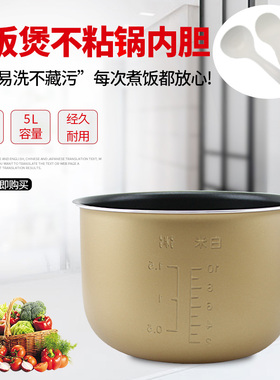 热恋鸟适用于九阳松桥电饭煲胆芯MRC-CS0511Y锅胆CS0506/CS0508T