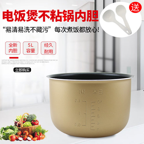 热恋鸟适用于九阳电饭锅内胆内锅芯CFXB50FD8041-86锅胆FC743-86