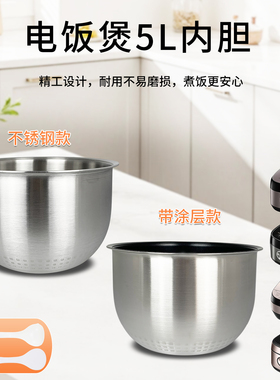 热恋鸟适用于美的电饭煲内胆锅胆5升配件MB-HS5076/HS5078/HS5079