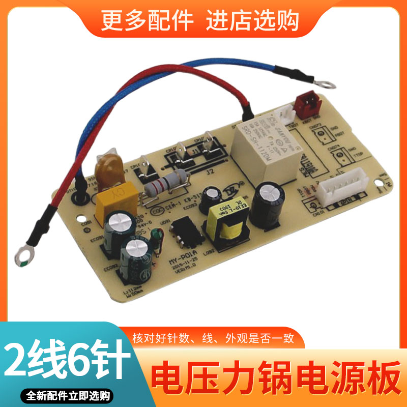 适用于美的电压力锅MY-CS6018P电路板PCS5036P/YL60Easy301线路板