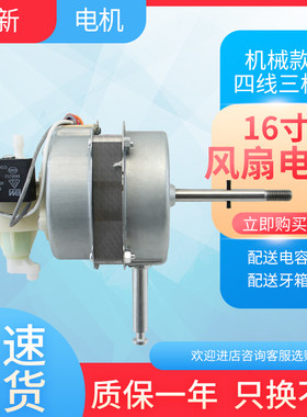 适用于美的电风扇电机FTS30-6A/FTS30-8A落地扇台扇马达FS40-YP5