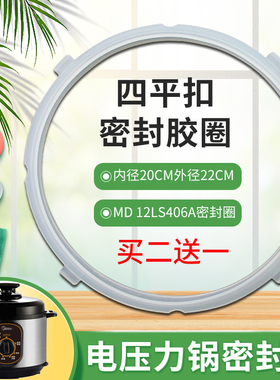 适用于美的电压力锅密封圈胶圈MY-12CH403A锅圈SCY4030H/12LS407A