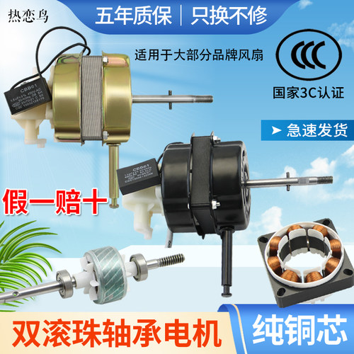 落地扇电机电机16寸落地扇马达