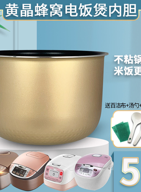 适用于美的电饭煲内胆MB-FB50M161/FZ507C不粘锅煲胆FB50Easy101