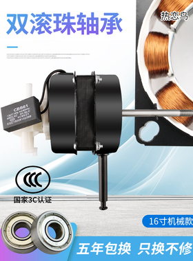 FS30/35/40落地扇电机FT30/35/40台扇马达12/14/16寸电风扇机头