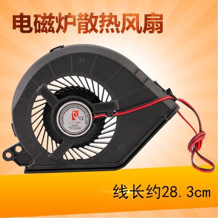 适用于美的电磁炉C21-RH2156/RH2151散热风机QH2112/QH2115排风扇