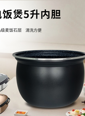 热恋鸟适用于美的5L电饭煲不粘内胆MB-FB50E209/FB50X5-219C内锅
