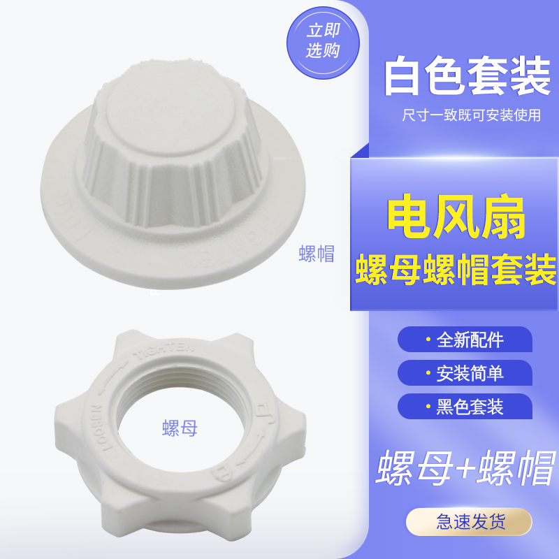 适用于美的塔扇FZ10-15BW底座固定螺母螺帽17BR/17DW无叶扇底盘
