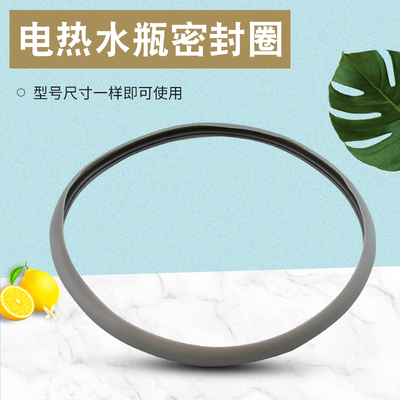 适用于九阳电热水壶面盖硅胶圈K50-P611/P11上盖皮圈密封圈烧水壶