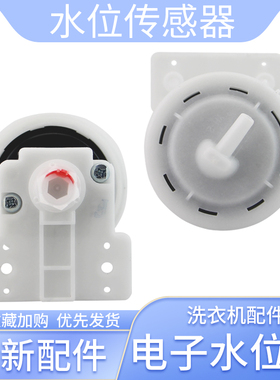 适用于美的洗衣机水位传感器MB6501水位MS5553/MB6045压力开关