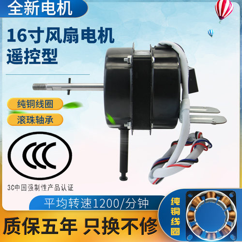 电风扇纯铜线双滚珠电机