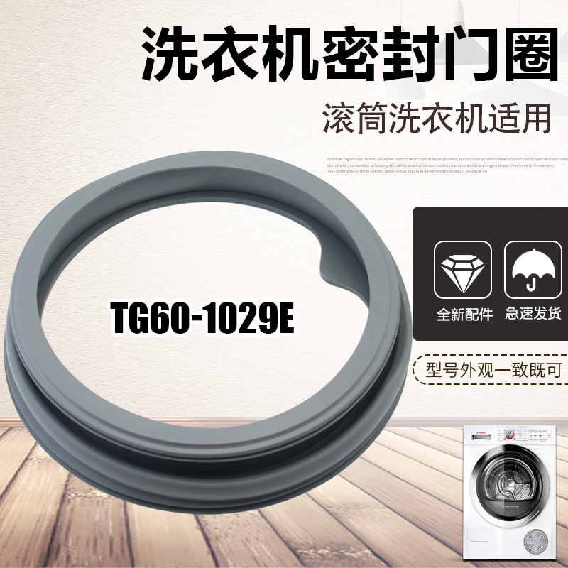适用于美的滚筒洗衣机胶圈MG80-1213EDS水封1213ES密封圈观察窗垫