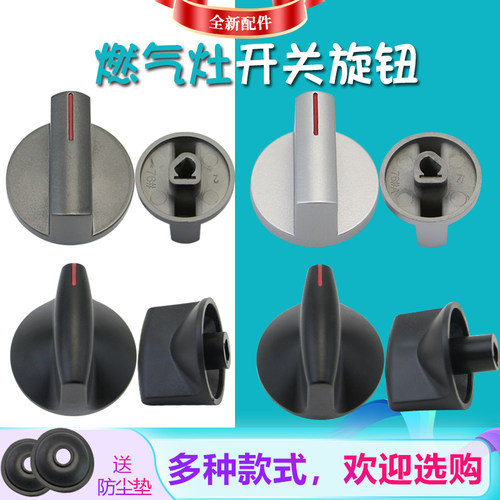 适用于华帝燃气灶配件B317B/B317C旋钮开关i10007/B318AX/B317