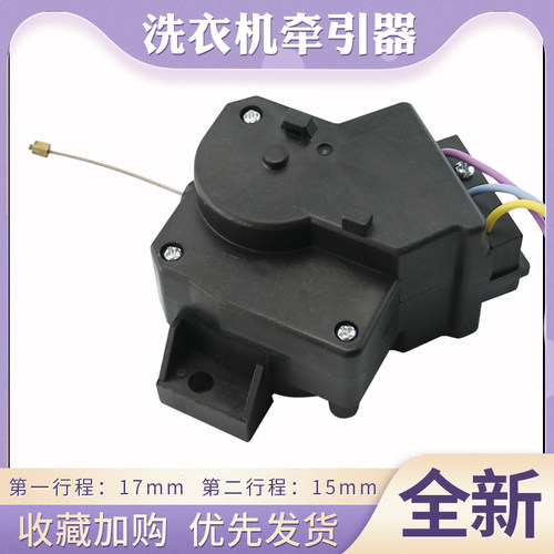 适用于海尔洗衣机牵引器XQB75-S9288排水阀SH1216/KS1236放水开关