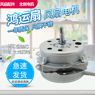 KYS30 适用于美 鸿运扇转页扇电机KYT25 10A A3风扇马达机头 11A