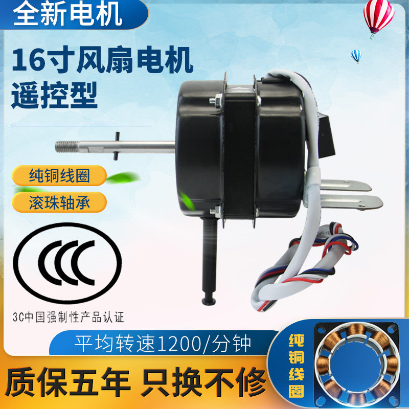 适用于红双喜钻石风扇电机16寸双滚珠马达FS40落地扇FW40壁扇机头_虎窝淘