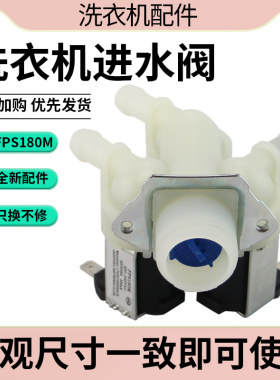 适用于美的小天鹅洗衣机进水阀MD100-1451WDY-G21G磁阀TD100Q65Y