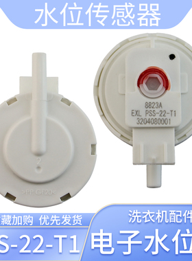 适用于TCL洗衣机XQB60-1678ns传感器XQB55-36SP/F101T压力开水位