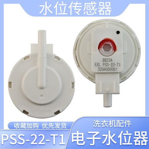 适用于TCL洗衣机传感器XQB60-F101/F102P压力开关21CSP电子水位