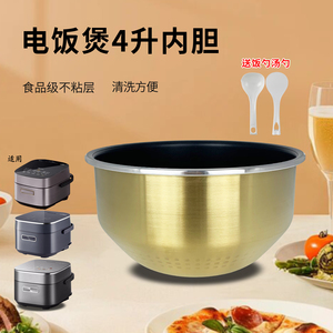 热恋鸟适用于美的电饭煲钛金鼎釜4L内胆MB-HS412/EFB4028H内锅芯
