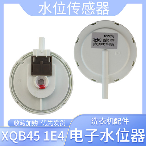 适用于威力洗衣机XQB80-1679D电子水位8079/8029A传感器压力开关